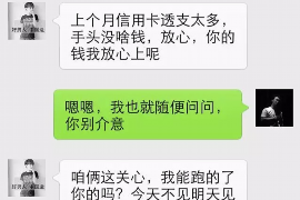 马鞍山马鞍山讨债公司服务